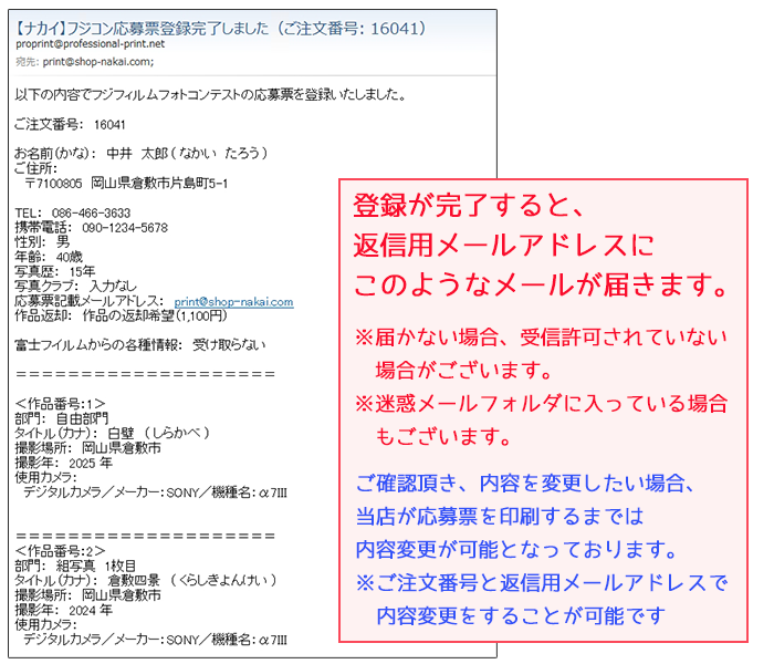 第64回富士フイルムフォトコンテストのサポート店であるプロフェッショナルプリントから直接応募ができます